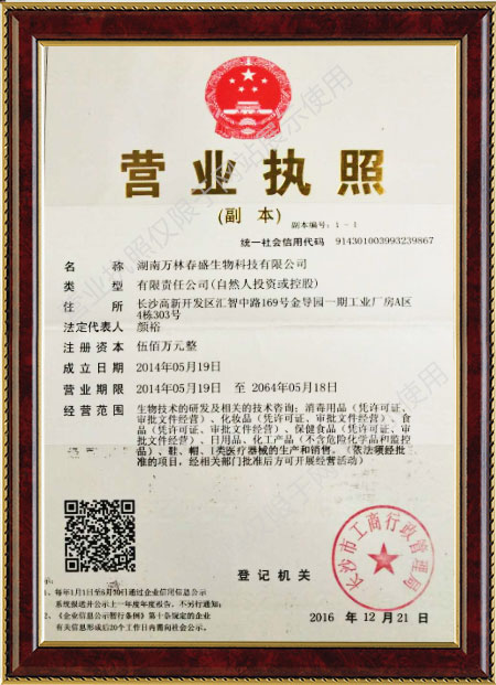 湖南萬林春盛生物科技有限公司,甲芝康加強型護甲組合抗菌液,甲芝康抗菌粉,甲芝康抗菌液,甲真菌病系列哪家好 湖南萬林春盛生物科技有限公司,甲芝康加強型護甲組合抗菌液,甲芝康抗菌粉,甲芝康抗菌液,甲真菌病系列哪家好